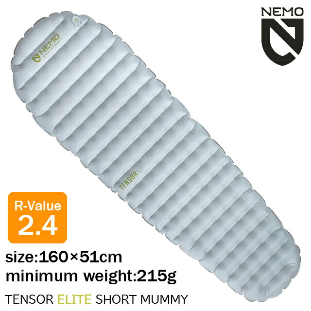 楽天市場】ニーモ テンサー ショートマミーの通販