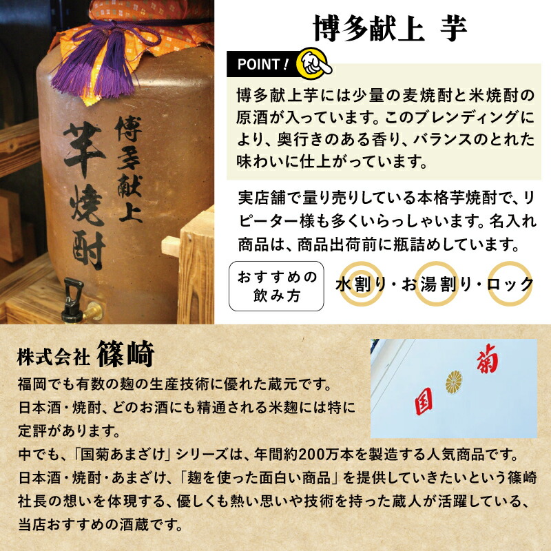 楽天市場】金文字 名入れ 送料無料 黒霧島900ml + 博多献上芋720ml