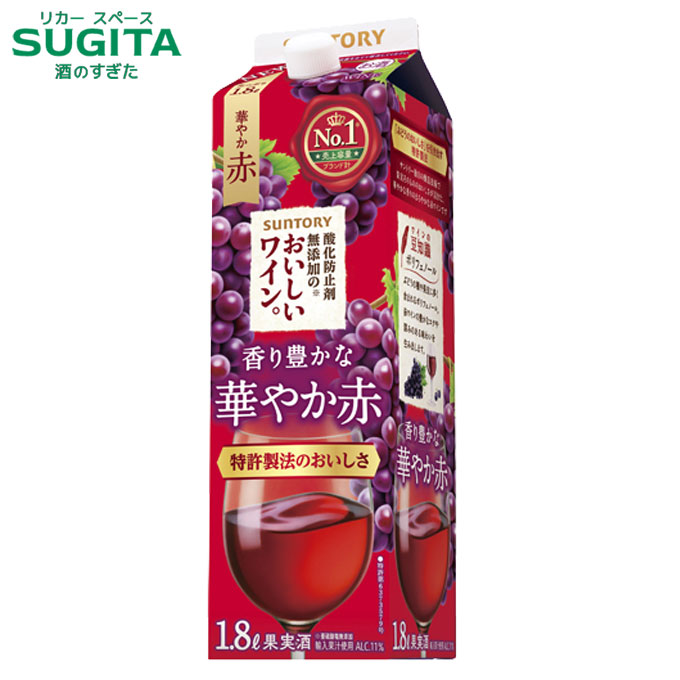 楽天市場】酸化防止剤無添加のおいしいワイン。 [華やか赤] 1800ml