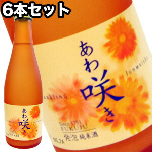 楽天市場】あわ咲き 発泡純米酒 6本セット［月間優良ショップ受賞