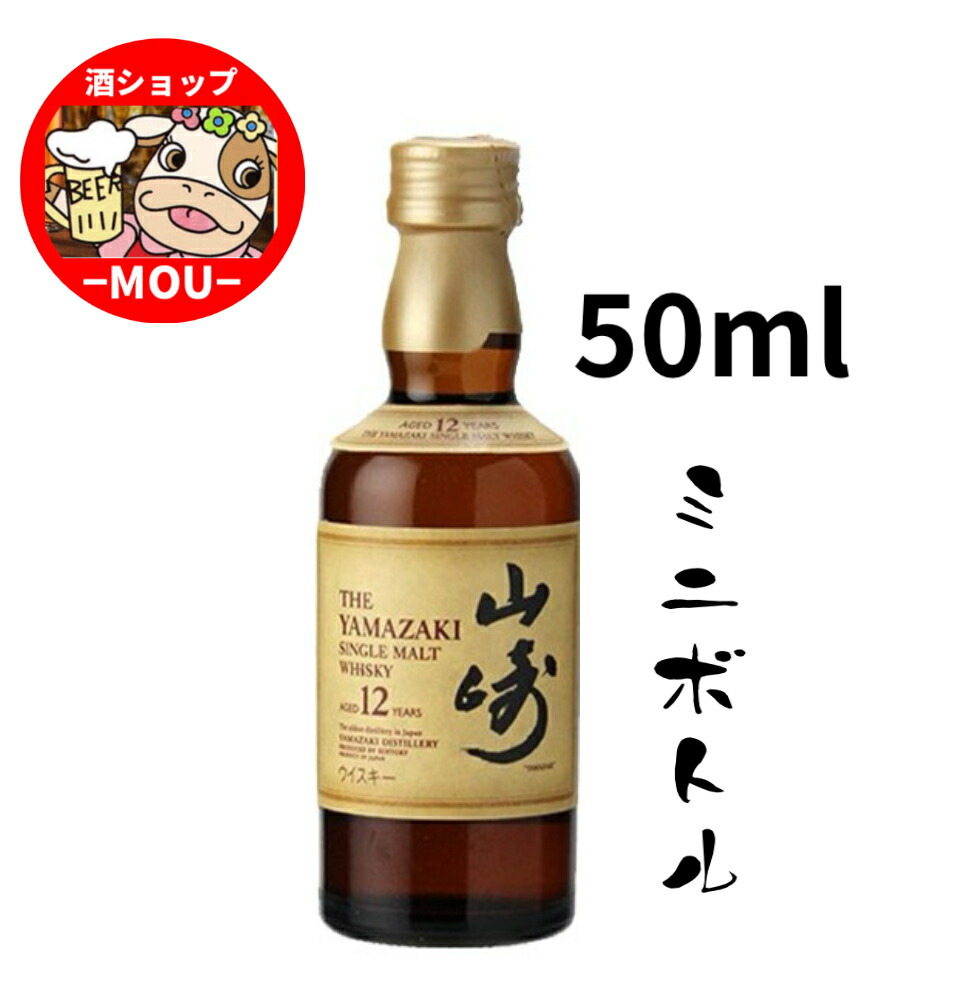 山崎12年 50」の人気商品一覧 | 安い商品を通販サイトから探す - 価格.com