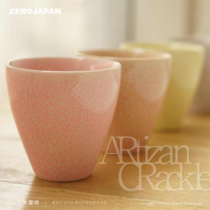 楽天市場】ZERO JAPAN ティーカップ トール TC-02 ARTISAN CRACKLE