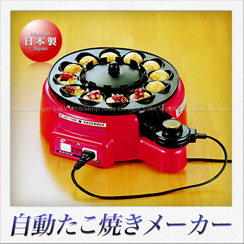 楽天市場】杉山金属 自動たこ焼き器 トントン : Saks WebShop