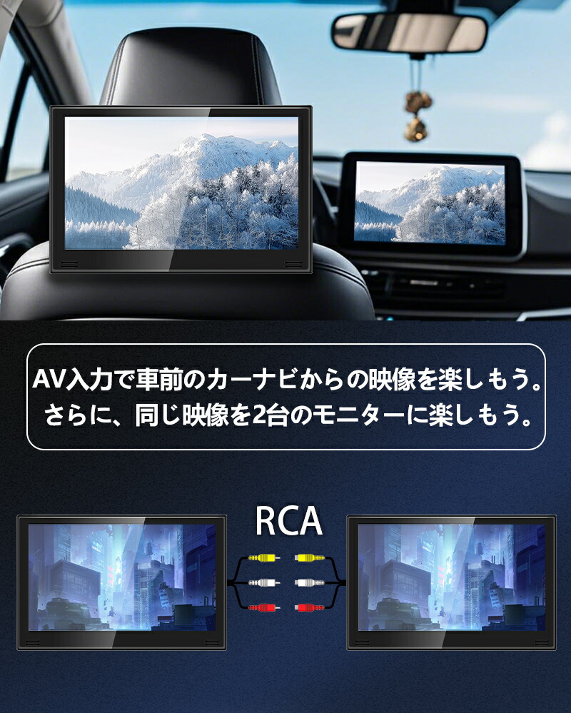 楽天市場】【スーパーSALE限定特価☆3/11まで】ヘッドレストモニター