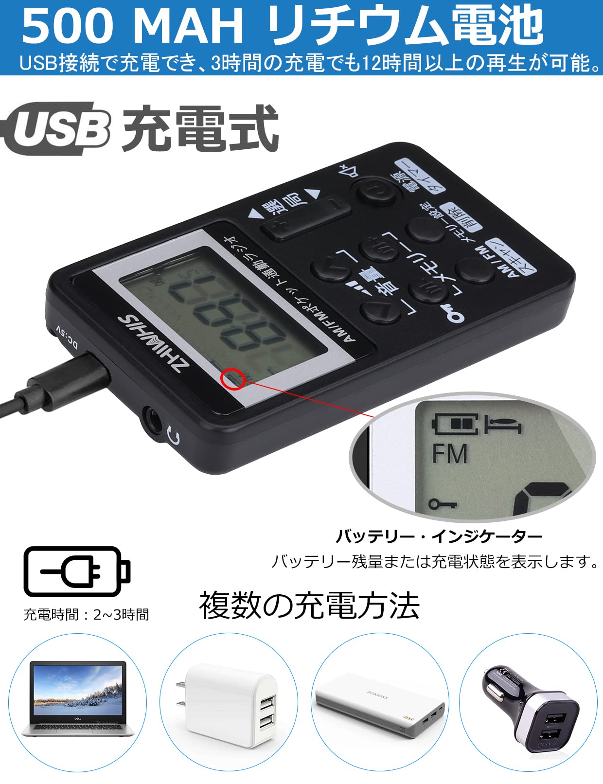 楽天市場】【送料無料】ZHIWHIS 携帯ラジオ 小型充電式 タイマー