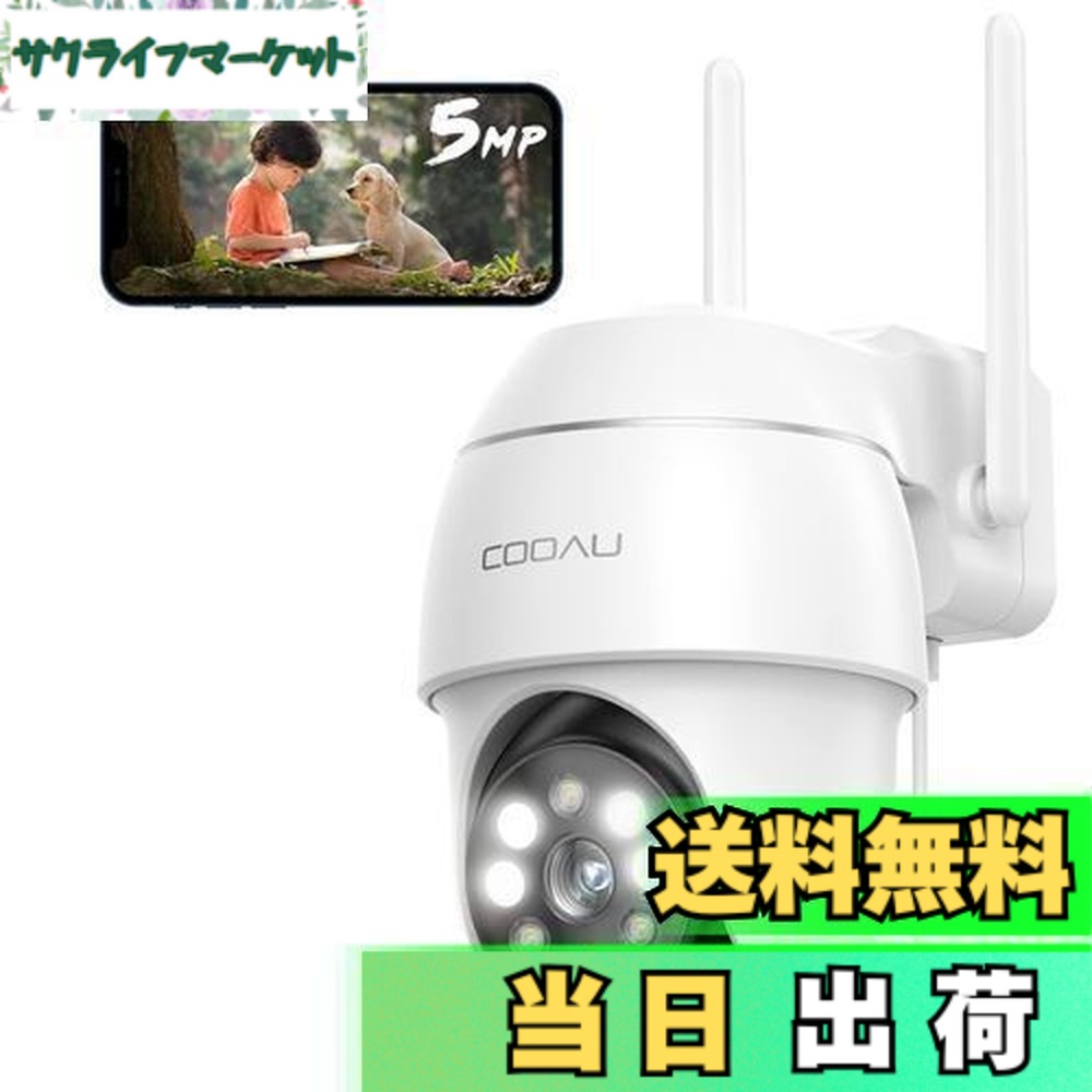 COOAU 防犯カメラ 屋外 ワイヤレス」の人気商品一覧 | 安い商品を通販