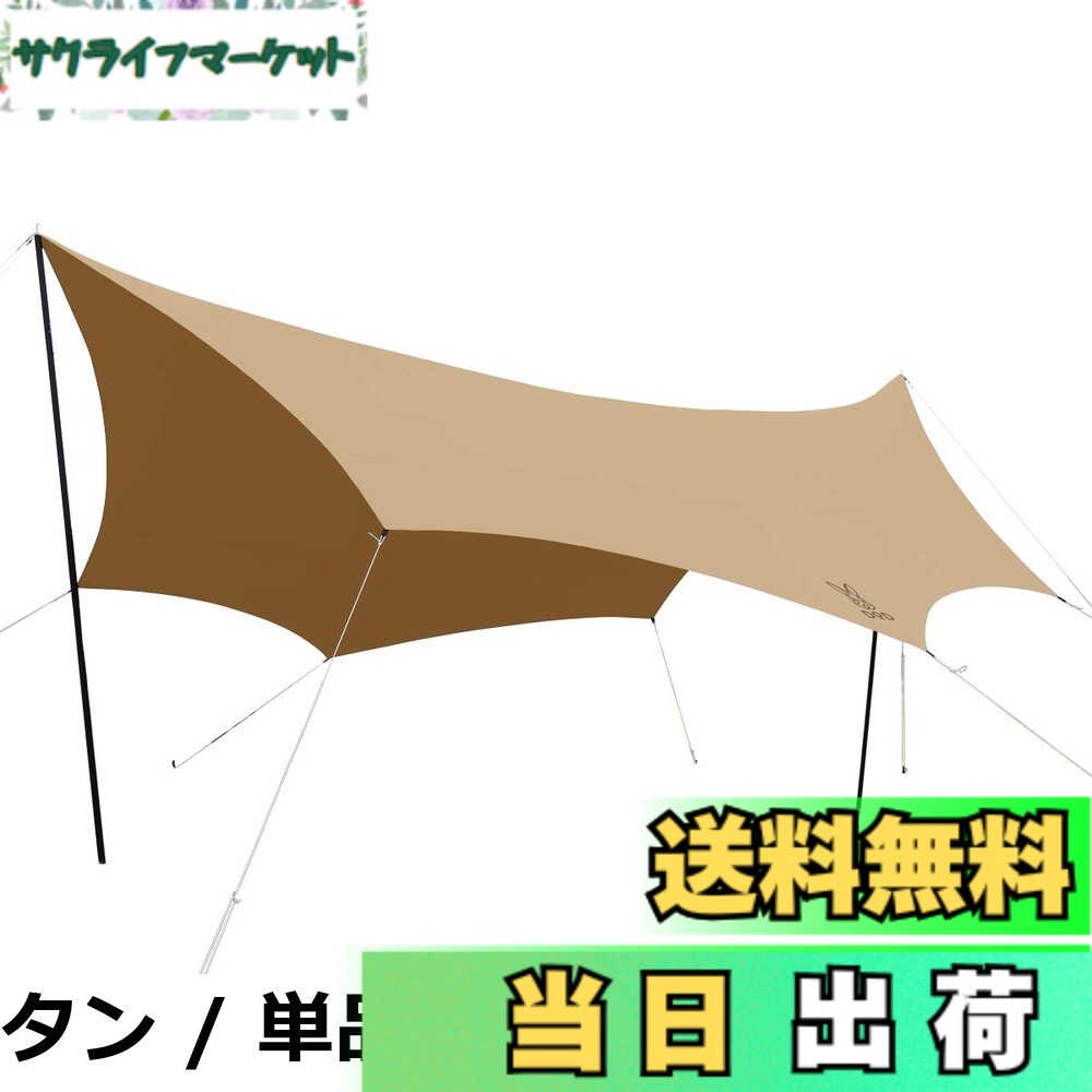 楽天市場】dod オクラタープの通販