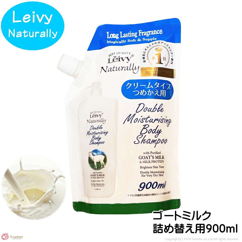 楽天市場】レイヴィー ボディシャンプー ボディソープ 詰め替え用