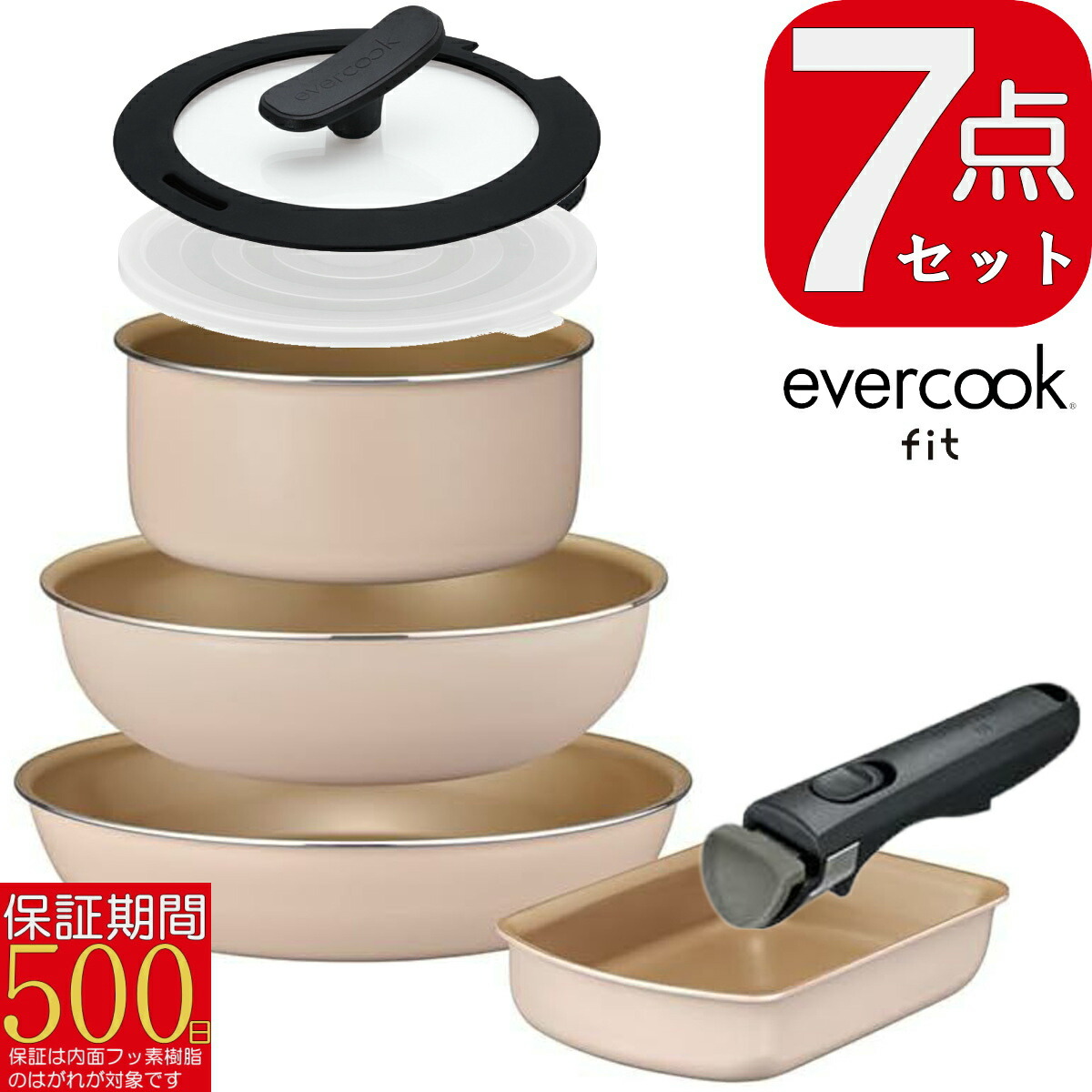 楽天市場】＼ポイント10倍／【あす楽】【500日保証】evercook fit