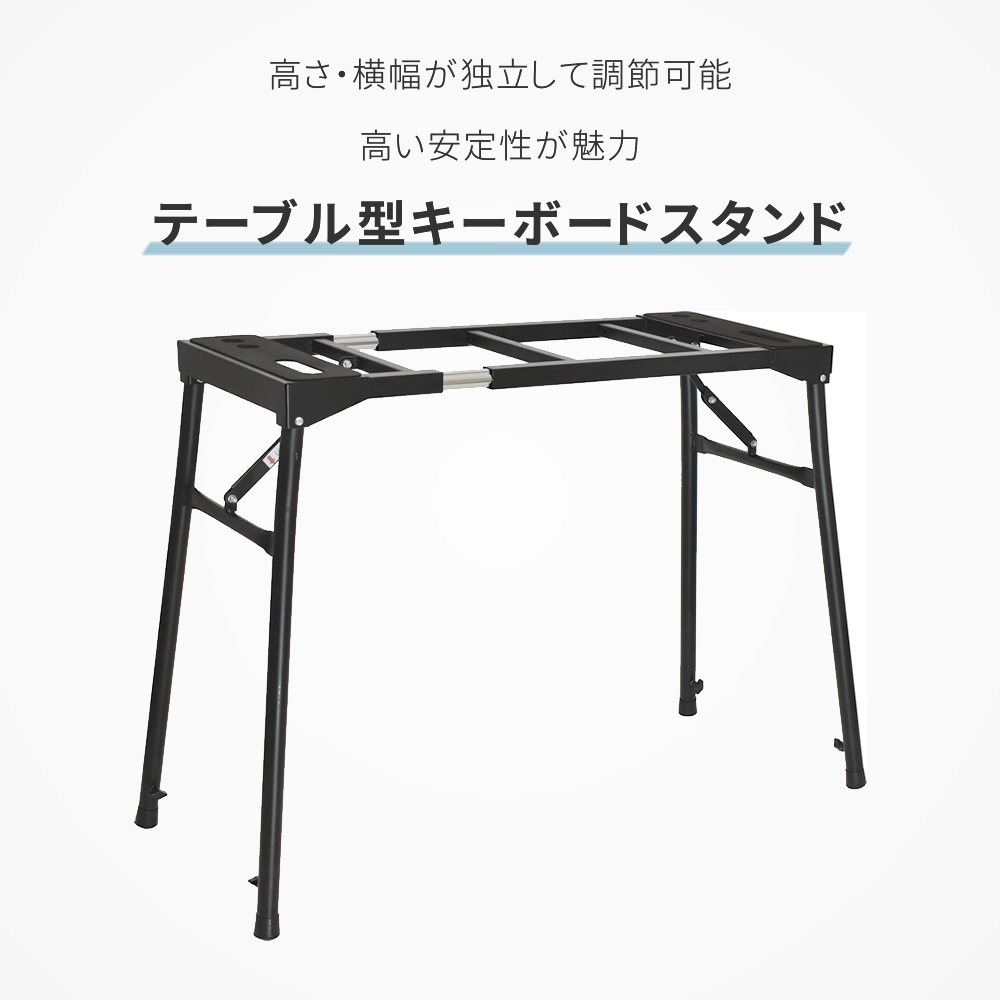 楽天市場】テーブル型 キーボードスタンド KS-9000 【 KC KS9000 四本