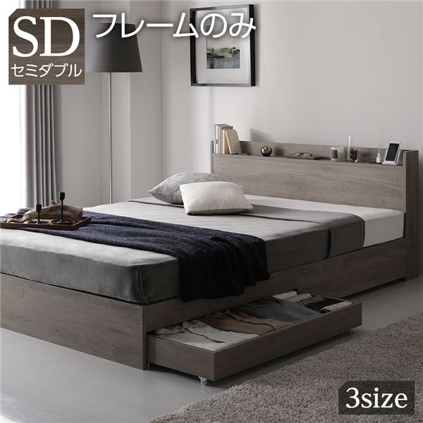 楽天市場】ベッド 収納ベッド セミダブル ベッドフレームのみ