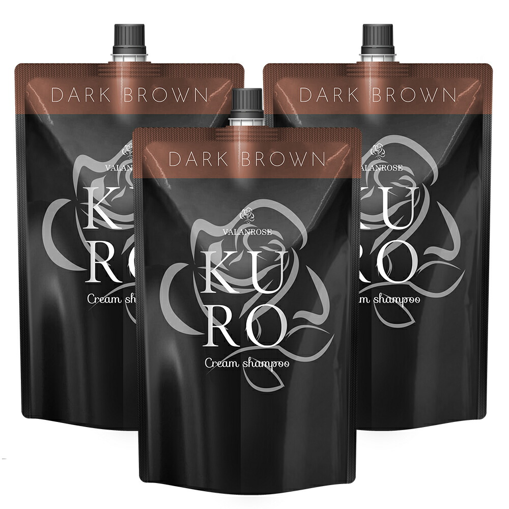 KURO クリームシャンプー ダークブラウン 3個セット 【公式通販】