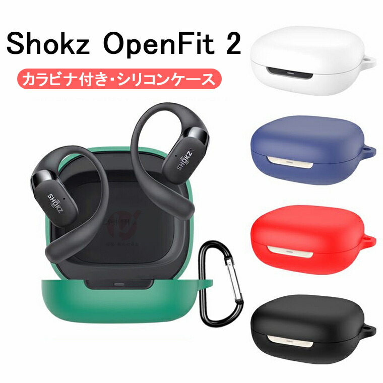 楽天市場】shokz openfit 2（オーディオ用アクセサリー｜アクセサリー