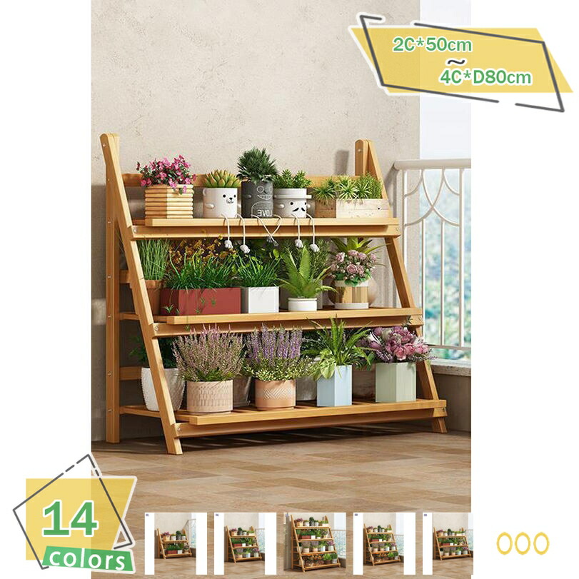 楽天市場】500円OFFクーポン フラワースタンド 3段 2段 4段 天然竹製