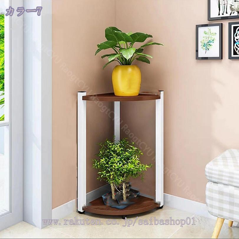 フラワースタンド コーナーラック」の人気商品一覧 | 安い商品を通販