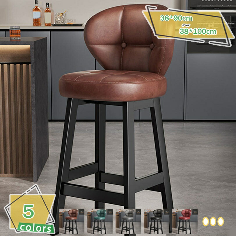 楽天市場】1000円OFFクーポン カウンターチェア 背もたれ 足置き付き