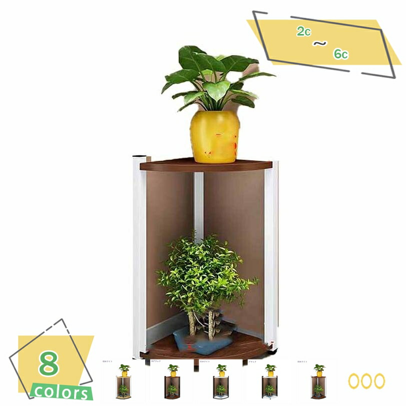 楽天市場】コーナー ラック（フラワースタンド・園芸ラック