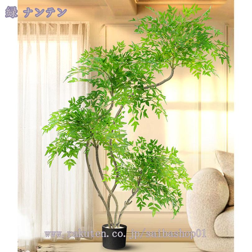 楽天市場】2000円OFFクーポン 人工観葉植物 大型 180CM インテリア
