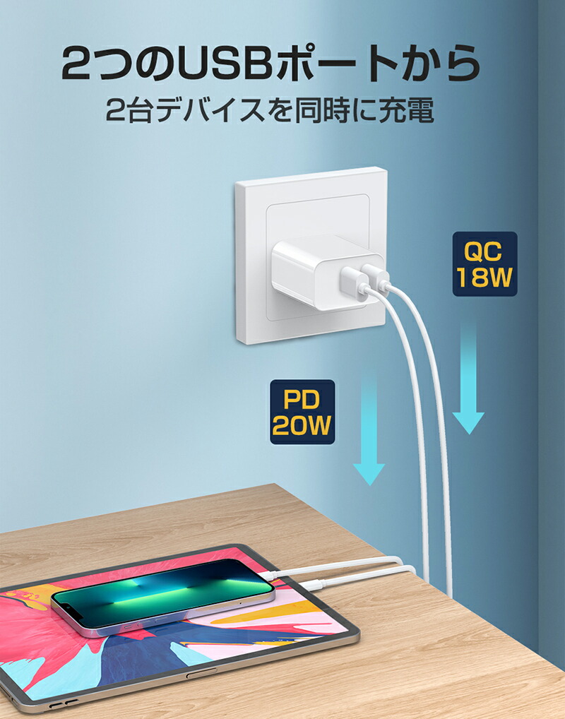 楽天市場】充電器 iPhone 2点セットUSB Type-c 20w高速充電器 2ポート