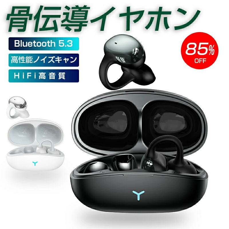 楽天市場】骨伝導イヤホン ワイヤレスイヤホン Bluetooth5.3