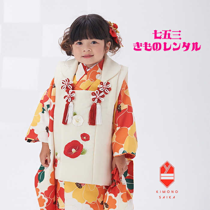 楽天市場】ポイント10倍【レンタル】【七五三レンタル】七五三 着物 3