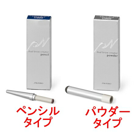 楽天市場】資生堂 ピエヌ デュアルブロークリエーター ペンシル