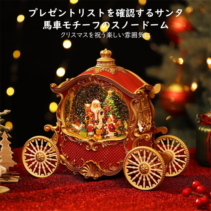 楽天市場】Lewondr スノードーム クリスマスオルゴール 馬車オルゴール