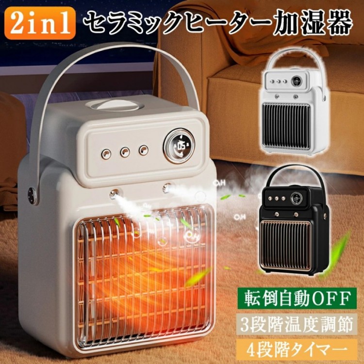 せらみっくふぁんひーたー」の人気商品一覧 | 安い商品を通販サイト