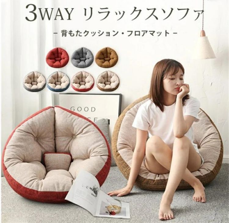 楽天市場】ダメになるフィットクッションソファ 3way しずく型 座椅子