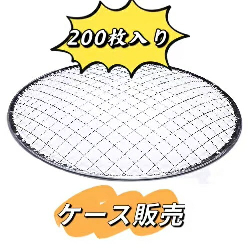 楽天市場】29.70円/枚 使い捨て焼き網 丸 台形 (亜鉛メッキ) 直径28cm