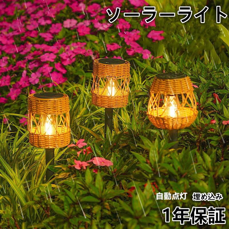 イルミネーション ソーラー」の人気商品一覧 | 安い商品を通販サイト