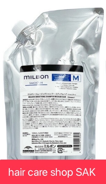 ミルボン ミルボン スムース スムージング シャンプー ミディアムヘア