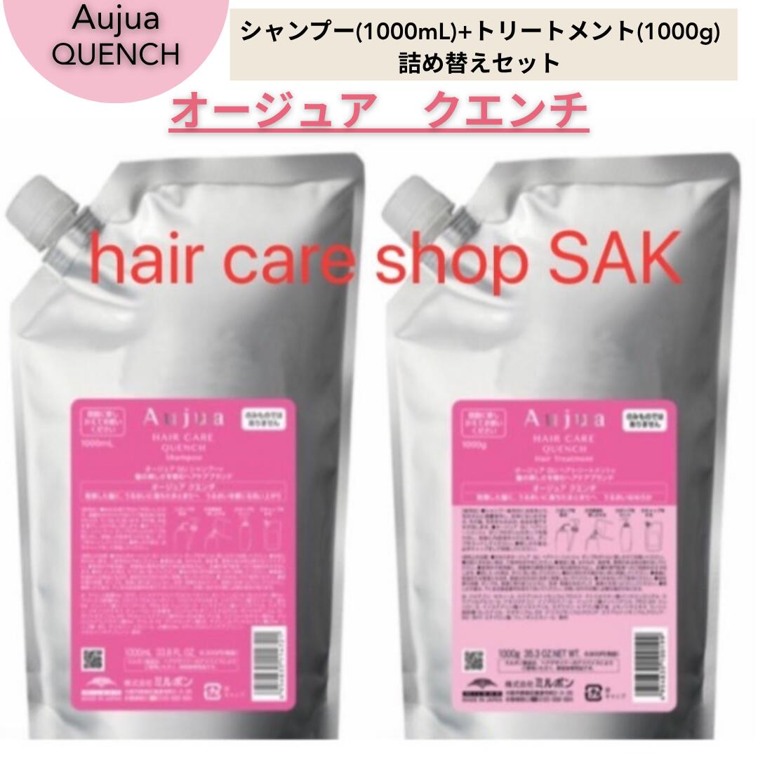 楽天市場】ミルボン シャンプー オージュア クエンチ シャンプー