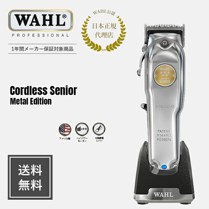 楽天市場】【理美容師様のみ販売】【送料無料・メーカー正規保証】5