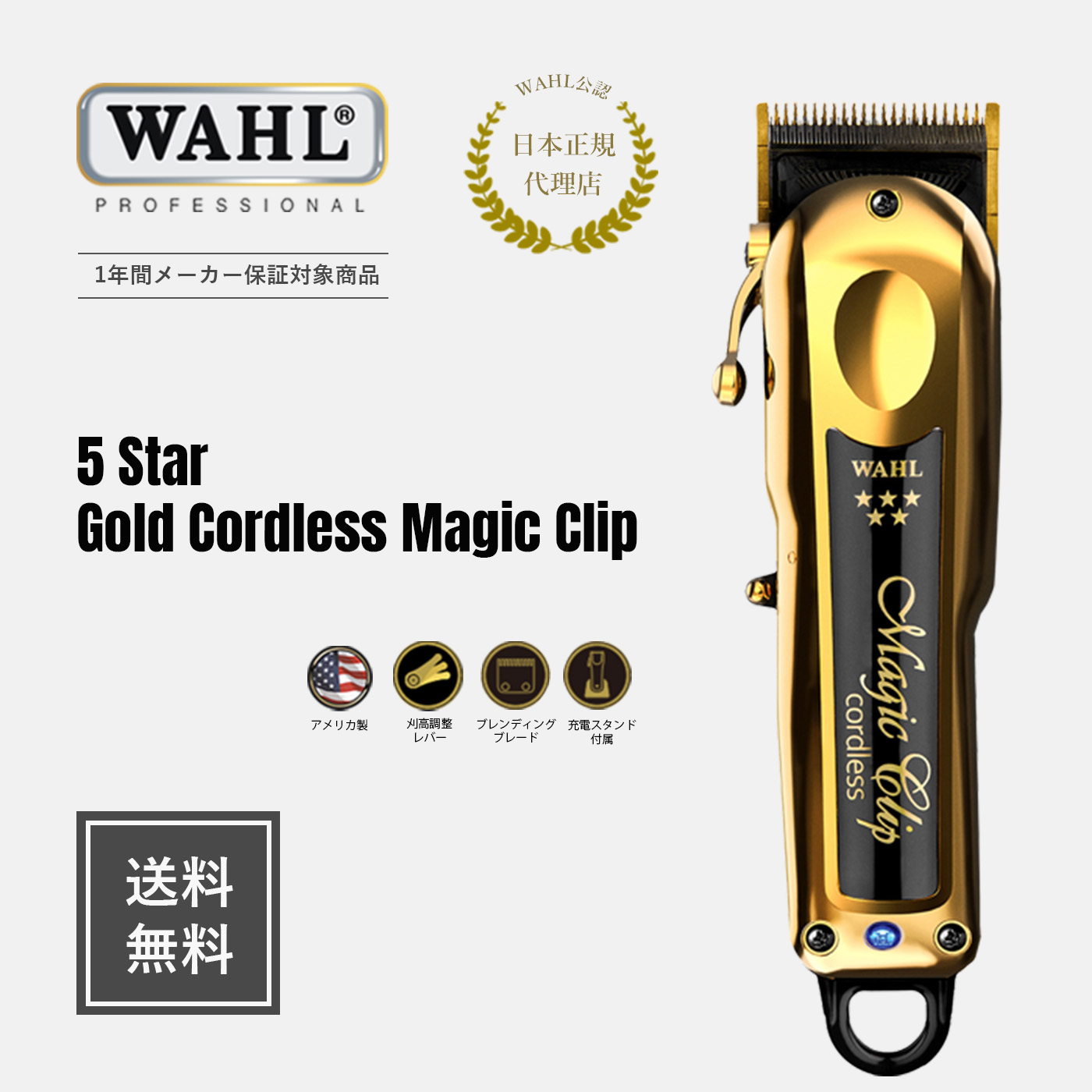 楽天市場】wahl マジッククリップの通販
