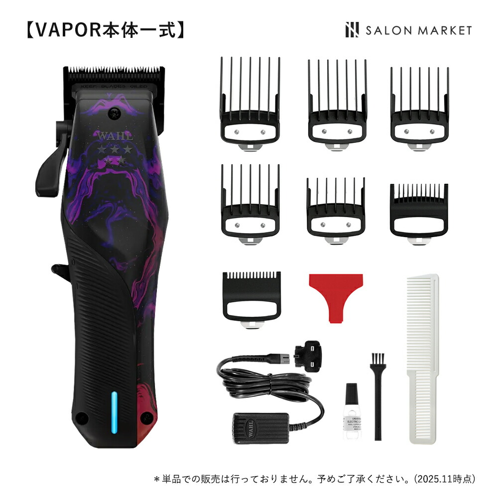 楽天市場】【WAHL 正規品】【送料無料・保証あり】5 star ヴェイパー