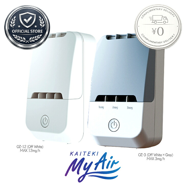 楽天市場】【取り寄せ品】 Airness エアネス2 低濃度オゾン 除菌消臭器