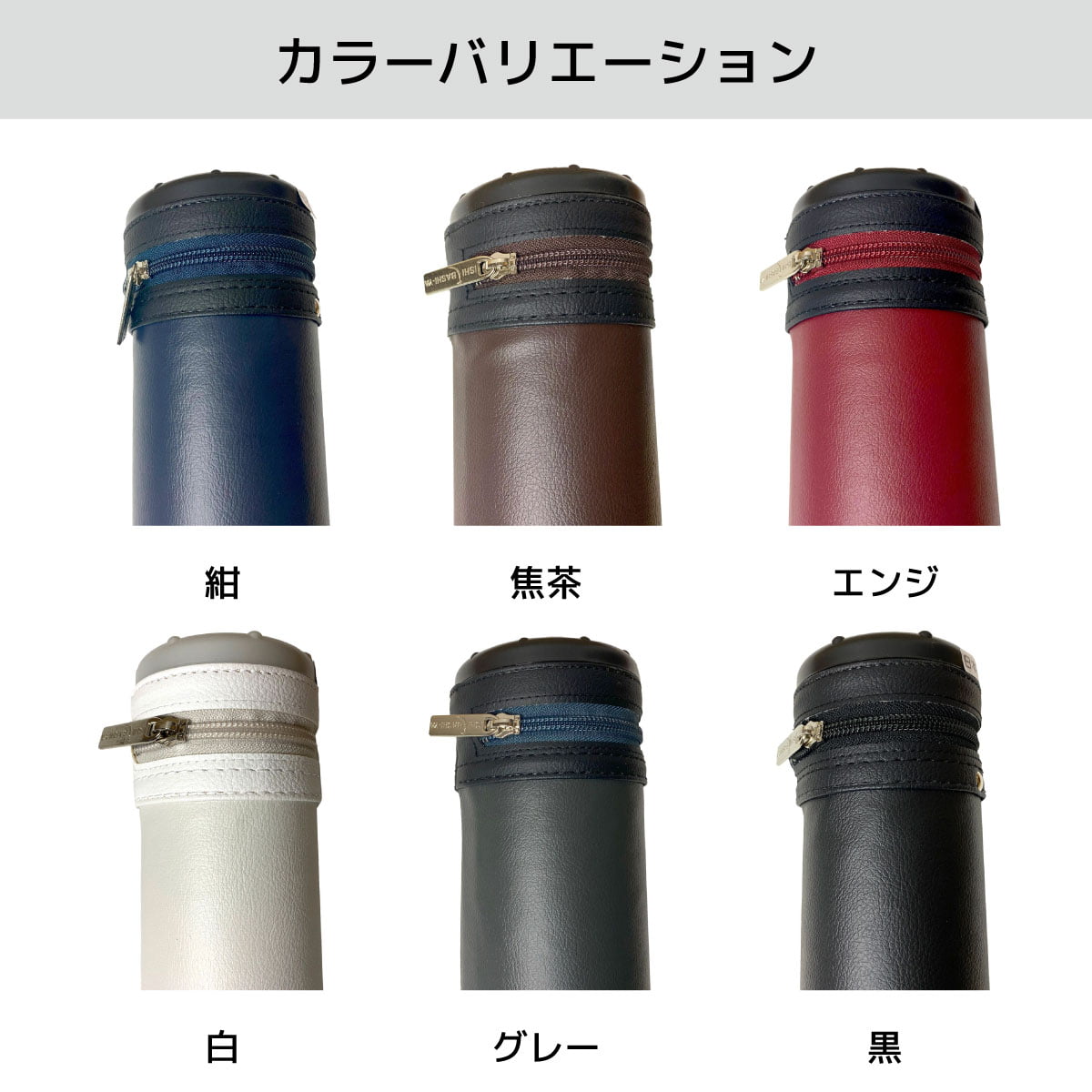 楽天市場】弓道 矢筒 単色矢筒 中 サイズ 太さ 約 7.5cm ファスナー下