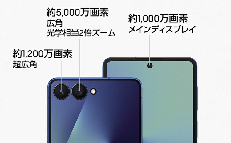 楽天市場】【公式】Samsung Galaxy Z Flip7 256GB / 512GB Galaxy AI