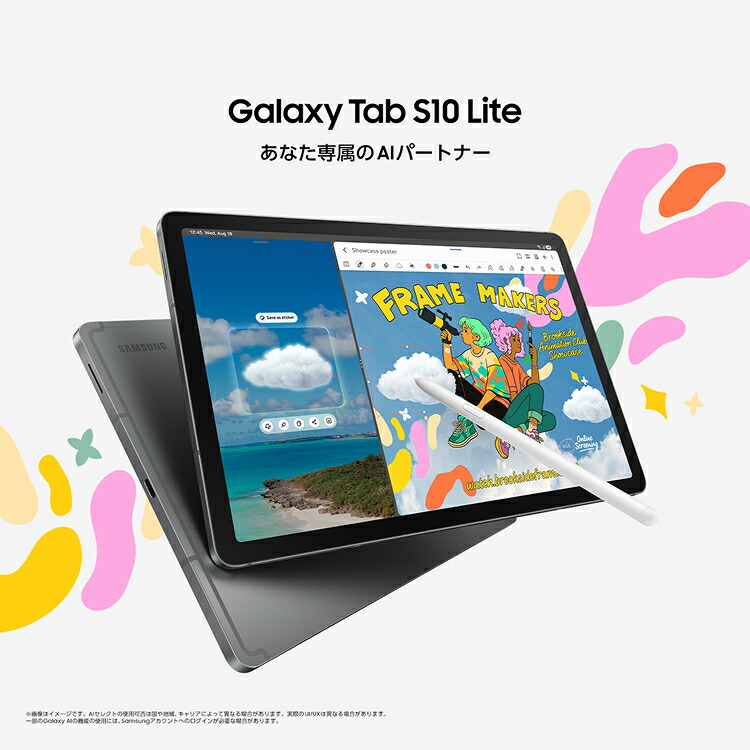 楽天市場】【公式】Samsung Galaxy Tab S10 Lite グレー シルバー