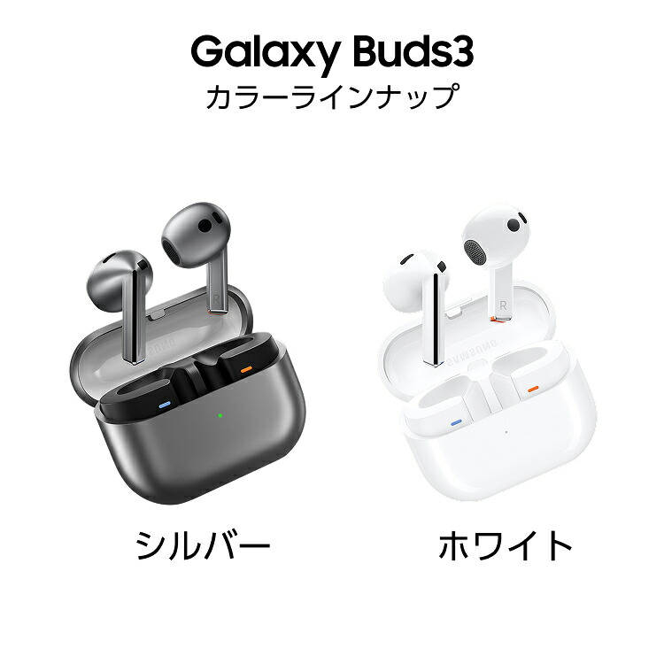 楽天市場】【公式】 Samsung Galaxy Buds3 Galaxy AI対応 ワイヤレス