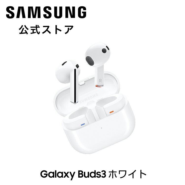 楽天市場】【公式】 Samsung Galaxy Buds3 Galaxy AI対応 ワイヤレス
