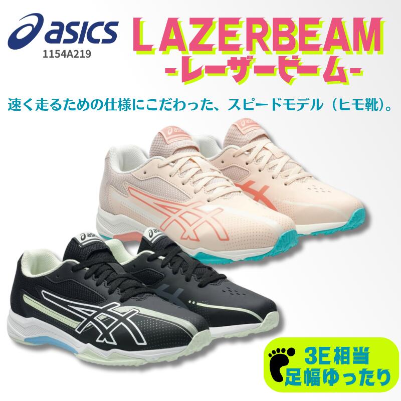 楽天市場】アシックス 陸上スパイク（キッズ・ベビー・マタニティ）の通販