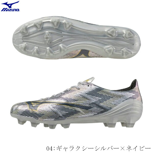 楽天市場】サッカー スパイク ミズノ（カラーシルバー）（シューズ