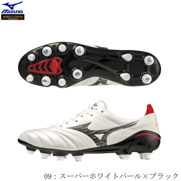 楽天市場】MIZUNO ミズノ サッカースパイク モレリアステーション限定