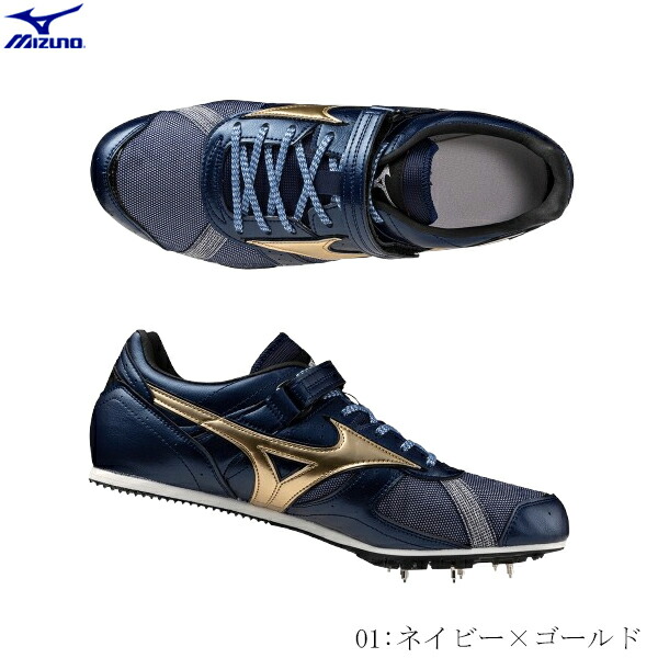 楽天市場】ミズノ MIZUNO 陸上 スパイク フィールドジオ LJ ジャパン