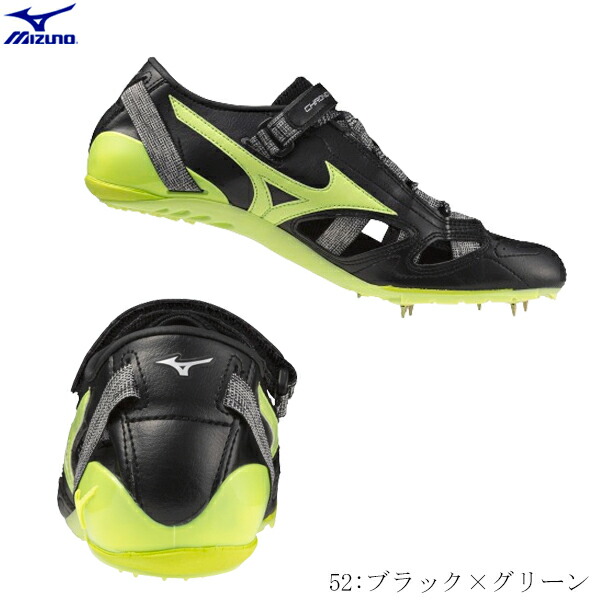 楽天市場】【SALE お買い得品】ミズノ MIZUNO 陸上スパイク クロノ