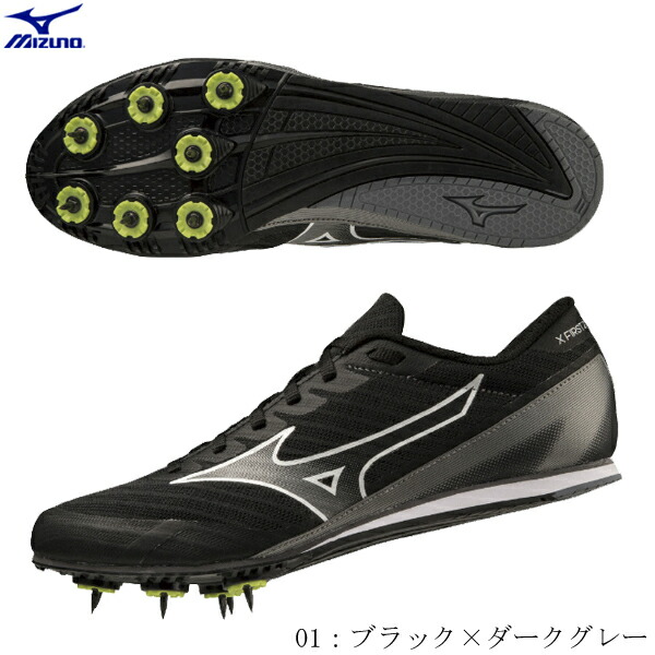 楽天市場】MIZUNO ミズノ 陸上スパイク X FIRST2 エックスファースト2