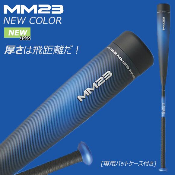 野球バット SSK mm23 83cm 700g」の人気商品一覧 | 安い商品を通販