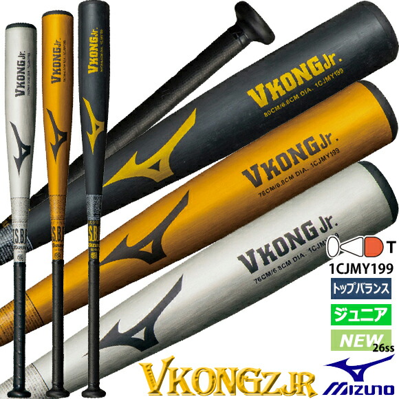 軟式 Vコング 80cm」の人気商品一覧 | 安い商品を通販サイトから探す